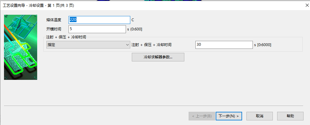 端盖注塑成型工艺及模具设计-含模流
